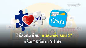 งานกรุงเทพ และ ปริมณฑล งานภาคกลาง งานภาคเหนือ งานภาคตะวันออก งานภาคใต้ งานภ. à¸¥à¸‡à¸—à¸°à¹€à¸š à¸¢à¸™ à¸„à¸™à¸¥à¸°à¸„à¸£ à¸‡ à¹€à¸ž à¸¡à¹€à¸• à¸¡ à¸žà¸£ à¸­à¸¡à¸§ à¸˜ à¹ƒà¸Š à¹€à¸‡ à¸™à¸œ à¸²à¸™ à¹€à¸› à¸²à¸• à¸‡ à¹€à¸Š à¸„à¸‚ à¸™à¸•à¸­à¸™à¸— à¸™