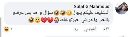 تذكر بقي 9 أسابيع لامتحان الفصل الثاني أخبار السنة التحضيرية الطبية في سوريا Facebook