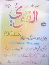 Pin On 99 Names Of Allah Meaning Urdu English Benefits