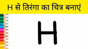 Which i thought was a tremendous compliment. Best Of Indian Flag Alphabet P Free Watch Download Todaypk
