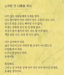 지난해 5월 23일 오전 경남 김해시 진영읍 봉하마을에서 열린 노무현 전 대통령 서거 11주기 추도식에서 권양숙 여사 등 참석 내빈이 묘역으로 이동하고 있다. ë…¸ë¬´í˜„ ì „ ëŒ€í†µë ¹ ìœ ì„œ ì‚¬íšŒ ê¸°ì‚¬ë³¸ë¬¸ ë²•ë³´ì‹ ë¬¸