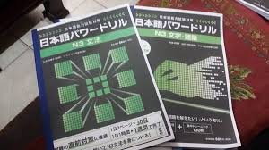 Bộ 2 Quyển 日本語パワードリル N2 Va N3 đay La Sach Tiếng Nhật Chuyen Sach Tiếng Nhật Facebook