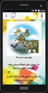 ς੭ ♣ ☻عکس نوشته های بامزهς੭ ♣ ☻ 1
