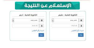 Check spelling or type a new query. Ø£Ø³ØªØ®Ø±Ø¬ Ø§Ù„Ø¢Ù† Ù†ØªØ§Ø¦Ø¬ Ø§Ù…ØªØ­Ø§Ù†Ø§Øª Ø§Ù„Ø«Ø§Ù†ÙˆÙŠØ© Ø§Ù„Ø¹Ø§Ù…Ø© 2019 ÙÙŠ Ø§Ù„ÙŠÙ…Ù† Ø¨Ø±Ù‚Ù… Ø§Ù„Ø¬Ù„ÙˆØ³ Ø§Ù„ÙŠÙˆÙ… Ø§Ù„Ø¥Ø®Ø¨Ø§Ø±ÙŠ