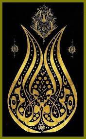 قصيدة شعر بقلم فتحية نصر آه من العشق fathia nasr فتحية نصر islamic art islamic art calligraphy turkish art