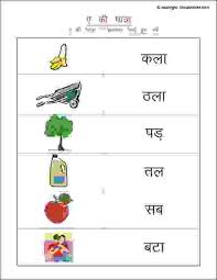 Hindi Worksheets Grade 1 Hindi