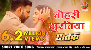 We did not find results for: à¤¤ à¤¹à¤° à¤¸ à¤°à¤¤ à¤¯ Pawan Singh New Bhojpuri Video Song 2021 Sahar Afsha Superhit Bhojpuri Song Ghatak Youtube