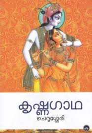 Rachel moag and rodney moag. Popular Poetry Books Buy Books Online In India From Dc Books Store