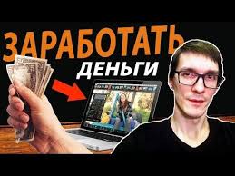 как быстро заработать деньги в интернете без вложений прямо сейчас Top 36 Sposoba Kak Zarabotat Dengi V Internete V 2019 Godu Kefline Zarabotat Dengi V Internete Zhiznennye Sovety Finansy