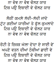 Eh Mera Punjab — How they suffered: The impact of WWI on Punjabi's.
