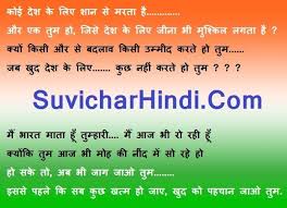 8 À¤¦ À¤¶à¤­à¤ À¤¤ À¤à¤µ À¤¤ À¤¹ À¤¨ À¤¦ À¤® Short Desh Bhakti Poem In Hindi Desh Bhakti Kavita Visually impaired poet loses his collection of poems; hindi desh bhakti kavita