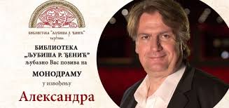 Ivan Jankovic, аутор са ZooMUE