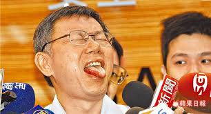 Image result for 柯文哲 笑