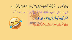 Husband wife very funny jokes app for android apk download. Funny Clips In Urdu