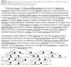 решебник по русскому языку 10 11 класс гольцова онлайн бесплатно Nomer 471 Reshebnik Po Russkomu Yazyku Grekov Kryuchkov 10 11 Klass