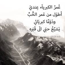 الكبرياء Arabic Quotes Words Quotes Islamic Quotes