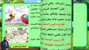 Check spelling or type a new query. Ù†Øµ Ø§Ù„Ø­Ù…Ø§Ù…Ø© Ø§Ù„Ù…Ø·ÙˆÙ‚Ø© Ù„Ù„ØµÙ Ø§Ù„Ø±Ø§Ø¨Ø¹ Farizmedia Com