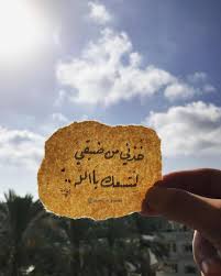 Osama M Atallah خذني من ضيقي لم ت سعك يا الله Quran Quotes Love Arabic Quotes Alive Quotes