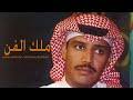 خالد عبدالرحمن اذكريني Mp3