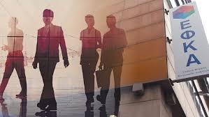 Εφκα ειδοποιητήρια για εισφορές : E Efka Anarth8hkan Ta Eidopoihthria Plhrwmhs Eisforwn Mhnos Maioy 2020