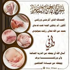 بشارة مولود baby clip art baby reveal party aesthetic iphone wallpaper