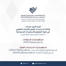 عبر سناب شات اضاءة التحضيرية طلاب و طالبات من مختلف الجامعات السعودية للحديث عن اهم نقاط السنة التحضيرية للمزيد تابعونا على : ÙˆÙƒØ§Ù„Ø© Ø§Ù„Ø¯Ø±Ø§Ø³Ø§Øª Ø§Ù„Ø¹Ù„ÙŠØ§ ÙˆØ§Ù„Ø¨Ø­Ø« Ø§Ù„Ø¹Ù„Ù…ÙŠ On Twitter Ø¨Ø§Ø³Ù…Ù‡ ØªØ¹Ø§Ù„Ù‰ Ù†Ø¯Ø´ Ù† Ø§Ù„Ø­Ø³Ø§Ø¨ Ø§Ù„Ø±Ø³Ù…ÙŠ Ù„ÙˆÙƒØ§Ù„Ø© Ø§Ù„Ø¯Ø±Ø§Ø³Ø§Øª Ø§Ù„Ø¹Ù„ÙŠØ§ ÙˆØ§Ù„Ø¨Ø­Ø« Ø§Ù„Ø¹Ù„Ù…ÙŠ ÙÙŠ ÙƒÙ„ÙŠØ© Ø§Ù„Ø¹Ù„ÙˆÙ… ÙˆØ§Ù„Ø¯Ø±Ø§Ø³Ø§Øª Ø§Ù„Ø¥Ù†Ø³Ø§Ù†ÙŠØ© Ø¨Ø§Ù„Ø¬Ø¨ÙŠÙ„