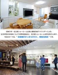 収納ラボと整理収納アドバイザーによる お部屋がすっきり片付く 壁面活用術 をテーマに無料勉強会と 名古屋ショールーム見学会を行います 先着15名限定 参加費無料 詳細内容とエントリーはリンクへ お気軽にご参加ください 収納ラボ 壁面収納 オーダー