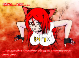 What happened is that blondie and her girlfriend sofia checked into a room next door to jordi and his girlfriend. Bad Fox Stuck In The Wall By Shchyoba Sama On Deviantart