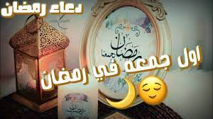 وقدم الأطباء في الصين وتحديدا في ووهان ومقاطعة هوبي المحيطة بها، والتي كانت نقطة الصفر لتفشي المرض، العديد من الإجابات حول كيفية مهاجمة الفيروس للجسم. Ø£Ø¬Ù…Ù„ Ø­Ø§Ù„Ø§Øª ÙˆØ§ØªØ³ Ø£Ø¨ Ø¯ÙŠÙ†ÙŠØ© ÙŠÙˆÙ… Ø§Ù„Ø¬Ù…Ø¹Ø© Ø¯Ø¹Ø§Ø¡ Ø±Ù…Ø¶Ø§Ù† Ø§ÙˆÙ„ Ø¬Ù…Ø¹Ø© ÙÙŠ Ø±Ù…Ø¶Ø§Ù† Ù…Ù‚Ø§Ø·Ø¹ Ø§Ù†Ø³ØªÚ¨Ø±Ø§Ù… Ù‚ØµÙŠØ±Ø© Ø¯Ø¹Ø§Ø¡ Ø±Ù…Ø¶Ø§Ù†