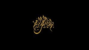 نتيجة بحث الصور عن بسم الله الرحمن الرحيم arabic calligraphy calligraphy powerpoint