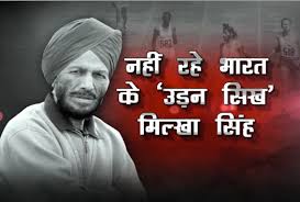 फ्लाइंग सिख मिल्खा सिंह का कोरोना से निधन फरहान अख्तर ने लिखा इमोशनल पोस्ट, बता दें कि फरहान अख्तर ने ही पर्दे पर मिल्खा सिंह की शानदार भूमिका निभाई थी. Q8lpu Ju4ajlrm