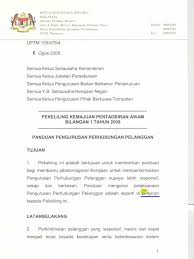 Fungsi pengurusan dikenali sebagai proses disebabkan fungsi tersebut berkaitan antara satu sama lain dan perlu dilakukan secara hubungan yang berlaku biasanya dengan pembekal, pelanggan, pelabur atau pihak bank. Pkpa 012008