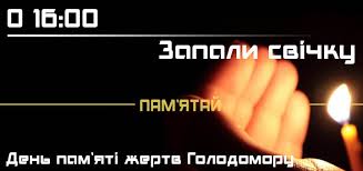 23.11.2019 – День пам'яті жертв Голодоморів – Спілка Української Молоді –  Харків