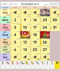 Kalendar kuda 2019 has been originally designed by pondok aplikasi and it is included in the entertainment category. Malaysia Calendar Year 2019 School Holiday Malaysia Calendar