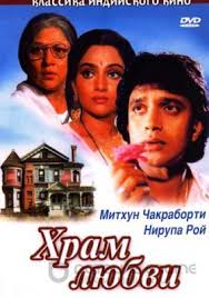 Indijskie Filmy S Mithunom Chakraborti Smotret Onlajn Besplatno V Horoshem Kachestve