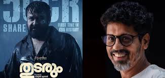 അഭിമന്യു, ധീരജ്, ജിഷ്ണു, സിദ്ധാർത്ഥ്...അവരുടെ മുഖങ്ങൾ മനസിലേക്ക് വന്നു:  'തുടരു'മിനെ കുറിച്ച് വിനോയ് തോമസ്