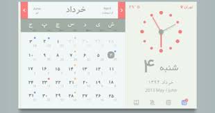 Persian Calendar Persian Calendar Calendar Widget Psd Web Design