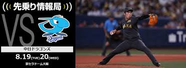 阪神タイガース 公式 - News update