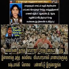 Neet meme kawaii police ниит нит неет. Neet Candidate Dies While Returning Home In Tamil Nadu Meme Tamil Memes