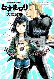 Hinamatsuri Manga Lector Tumangaonline Manga Hina Matsuri Anime Book