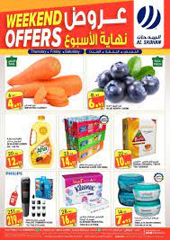 عروض السدحان السعودية 1 حتى 3 10 2020 10 things bagpack berries