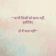 870 Gulzar Ideas Hindi Quotes Gulzar Quotes Hindi Words Shayari with images hindi stories hindi whatsapp message hindi whatsapp shayari hollywood hollywood horror movies hollywood movies in hindi how to j&k domicile jammu kashmir domicile keto diet lakdi ki kathi life inspiring quotes life partner messages life partner quotes in hindi life partner. 870 gulzar ideas hindi quotes gulzar