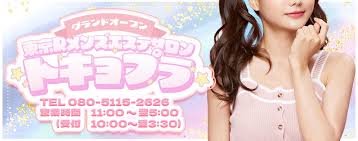 トキョプラ 旧：T+Plus（ティープラス）】で抜きあり調査【新宿・八王子・立川】長濱ももかは本番可能なのか？【抜けるセラピスト一覧】 – メンエス 怪獣のメンズエステ中毒ブログ