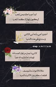 Pin By Senyourita On استكرات السناب In 2021 Photo Quotes Cards Against Humanity Food Receipes