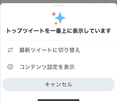 新ビジュアルは全2種ございます。 ※ 駅係員へのお問い合わせはご遠慮ください #ツイステ #ディズニー pic.twitter.com/gwnxofobpw. Twitterã® ãƒˆãƒƒãƒ—ãƒ„ã‚¤ãƒ¼ãƒˆ ã¨ã¯ ã¨ ãƒˆãƒƒãƒ—ãƒ„ã‚¤ãƒ¼ãƒˆãŒä¸€ç•ªä¸Šã«å‹æ‰‹ã«æˆ»ã‚‹ æœ€æ–°ã®ãƒ„ã‚¤ãƒ¼ãƒˆã‚'ä¸€ç•ªä¸Šã«è¨­å®šã—ã¦ã‚‚æˆ»ã‚‹ ä¸å…·åˆã«ã¤ã„ã¦