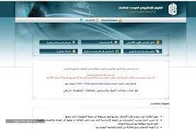 نتائج القبول المركزي للطلبة خريجي السنة الدراسية 2020/2019. Ù…ÙˆØ¹Ø¯ Ø¨Ø¯Ø¡ ØªÙ‚Ø¯ÙŠÙ… Ø§Ù„Ø·Ù„Ø§Ø¨ ÙˆØ§Ù„Ø·Ø§Ù„Ø¨Ø§Øª ÙÙŠ Ø¬Ø§Ù…Ø¹Ø§Øª Ø¨ÙˆØ§Ø¨Ø© Ø§Ù„Ù‚Ø¨ÙˆÙ„ Ø§Ù„Ù…ÙˆØ­Ø¯ ÙÙŠ Ø§Ù„Ø±ÙŠØ§Ø¶ Ø¥ÙŠØ¬ÙŠ Ø¨Ø±Ø³