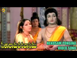 Nekosam Pongina Video Song | Seetharama Vanavasam Telugu Movie Songs | Ravi  | Jayaprada | Vega Music - YouTube