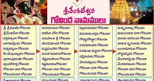 Venkateswara swamy govinda namalu images. Sri Venkateswara Swamy Namalu Images 100 Lord Venkateswara Swamy Images Hd Free Download 2021 Happy New Year 2021 On January 25 2019 At 6 57 Am Reply Ramalingeswara Karissa Colon