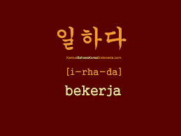 Tulisan Bahasa Koreanya Bekerja Di 2020 Bahasa Korea Kosakata Bahasa