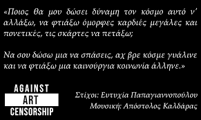 Ως μουσική ορίζεται η τέχνη που βασίζεται στην οργάνωση ήχων και σκοπός της είναι η σύνθεση, εκτέλεση και ακρόαση/λήψη ενός έργου. Ntemek To Etos Einai 2021 1967 H Mhpws 1936 Ayrio 11 Febroyarioy H Kybernhsh Fernei Pros Pshfish Nomosxedio Poy Emperiexei Ar8ro To Opoio Anoigei To Dromo Gia Logokrisia Alla Kai Diw3eis